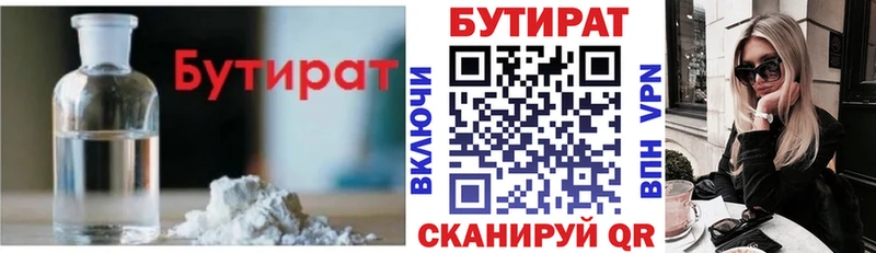 Купить закладки  Белинский  Бутират оксана 